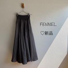 FENNEL ロングフレアスカートK7