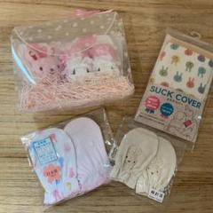 ミキハウス ベビー靴下 ラトル スタイ ミトン ピンク 女の子
