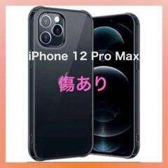 【即日発送】 iPhone 12 Pro Maxケース 6.7インチ カバー