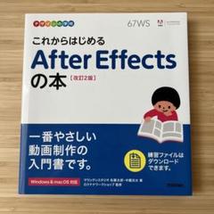 2025年最新】after effect 本の人気アイテム - メルカリ