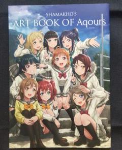 ラブライブ!スクールアイドルAqours 同人誌セット✕9冊