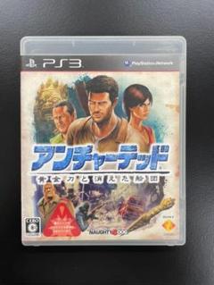PS3　アンチャーテッド黄金刀と消えた船団