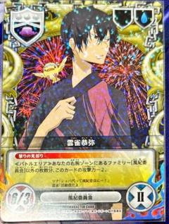 2025年最新】REBorn ccg 雲雀恭弥の人気アイテム - メルカリ