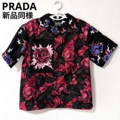 希少 新品同様 プラダ アロハシャツ 半袖 コンビネーション バラ フランケン