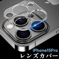 iPhone 15pro レンズカバー カメラケース レンズ 保護 防水