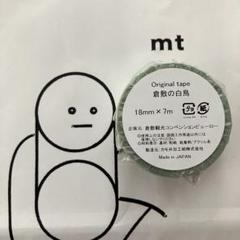 2025年最新】ガチャ あたり mtの人気アイテム - メルカリ