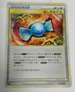 ポケモンカード ふしぎなアメ 4枚セット レジェンド LEGEND 9741 ポケモンカード ふしぎなアメ 4枚セット レジェンド LEGEND 9741