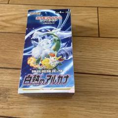 未開封 3box 白熱のアルカナ シュリンクなし ペリペリあり 未開封 3box 白熱のアルカナ シュリンクなし ペリペリあり