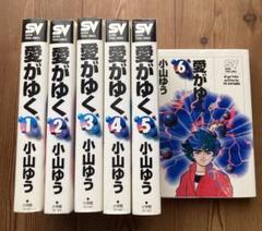 愛がゆく全巻チェンジ全巻いざ！竜馬全➕オマケ