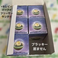 2025年最新】ポケモンテラリウム ブラッキーの人気アイテム