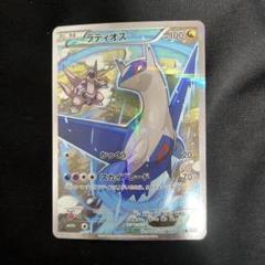 ポケモンカード PSA9 ラティオス　キラコレクション ラティオス R [伝説キラコレクション] CP2 019/027 傷有り