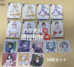 バンドリ　カード　シール　ホログラム　16枚セット 湊友希那 千早愛音 倉田真白