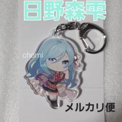 日野森雫　モモジャン　キャラクター キーホルダーセット プロセカ 日野森雫 セット - メルカリ