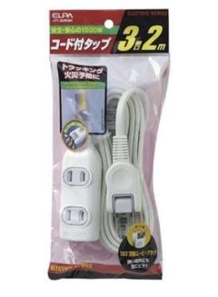 【新品未開封】 延長コード ELPA コード付きタップ 3個口 2ⅿ