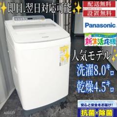 【週末限定セール⭐︎パナソニック2019年製食洗機NP-TH3】 パナソニック NP-TH3-W [ホワイト] 価格比較 - 価格.com