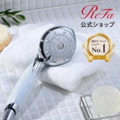 2025年最新】refa ファインバブルピュアの人気アイテム - メルカリ