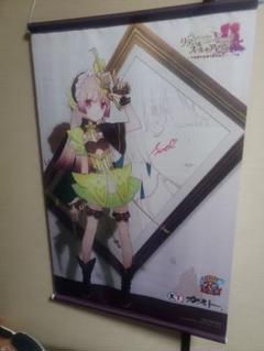 リディー&スールのアトリエ トレーダー B2 サイズ タペストリー
