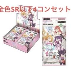 ユニアリ マクロス 青 SR 以下4コン セット 2025年最新】ユニオンアリーナ 4コン r以下の人気アイテム