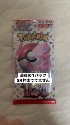 ポケモンカード151まとめ売り7(バラok!!)AR maxresdefault.jpg
