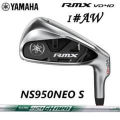 打ったらホントに“退屈”だった!! ヤマハ「RMX VD40 アイアン