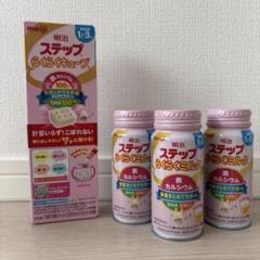 明治 ステップらくらくキューブ 粉ミルク & ステップ らくらくミルク 4点