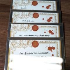 ディアラバ　コウ　B賞　レター ディアラバコウB賞レター