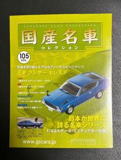 2025年最新】国産名車 ランサーの人気アイテム - メルカリ