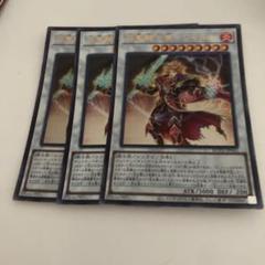 7375 遊戯王　焔聖騎士帝ーシャルル 3枚ウルトラ