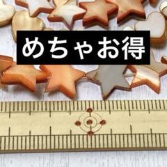 bg809/SALE！シェル◇星＆ハート形mix 3連
