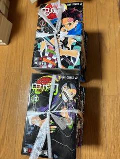 鬼滅の刃　全巻1-23