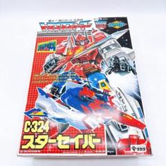 【当時物・希少】タカラ　トランスフォーマー スターセイバー C324 完品 トランスフォーマー スターセイバー C-324 タカラ 当時物 訳あり