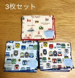 新品☆未使用!キッズ ハンカチ 3枚セット【30×30】