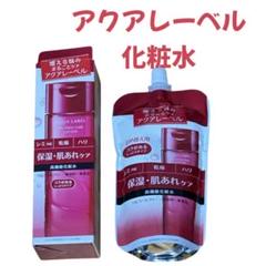 【新品商品】 アクアレーベル バランスケア ローション コクがあるしっとりタイプのサムネイル