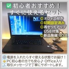 高速でオフィス付き+DVDすぐ使えるノートパソコン 最新Windows11 高速でオフィス付き+DVDすぐ使えるノートパソコン 最新Windows11