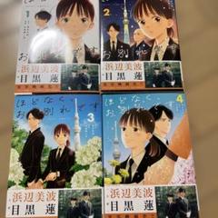 ほどなく、お別れです1〜4