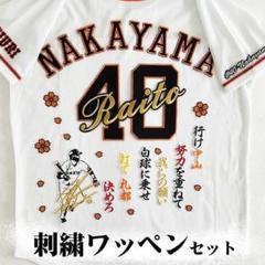 2025年最新】中山礼都 ユニフォームの人気アイテム - メルカリ
