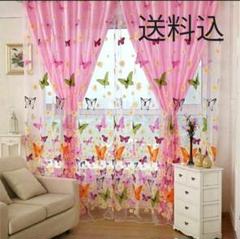 即購入OK♡蝶々 レースカーテン♡1枚