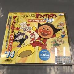 【☆値下げ】それいけ!アンパンマン テレビコレクション DVD 14枚まとめ売り それいけ!アンパンマン '14 9 レンタル落ち 中古 DVD : Value