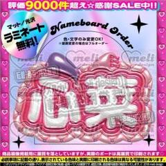 ME:I ミーアイ 佐々木心菜⑥⑅ネームボード オーダー ネムボ ae 佐々木心菜 ME I ミーアイ ぷっくりネームボード｜Yahoo!フリマ