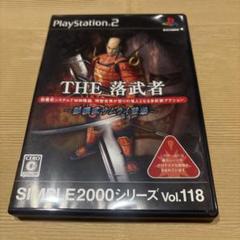 PS2ソフト THE 落武者