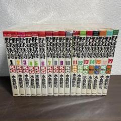 2025年最新】野球狂の詩 全巻の人気アイテム - メルカリ