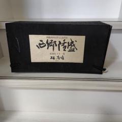 西郷隆盛 愛蔵版全11巻セット 西郷南洲百周年記念出版(徳間