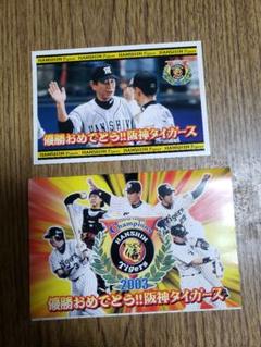 2025年最新】阪神タイガース 優勝 ハガキの人気アイテム - メルカリ