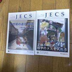 ♢ 東方化学会誌 東方 同人誌 2冊セット