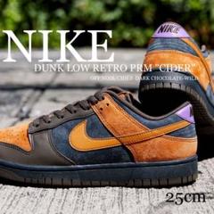 25cm DUNK LOW ナイキ ダンク ロー レトロ プレミアム "シードル