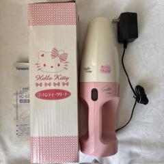 2025年最新】キティちゃん 掃除機の人気アイテム - メルカリ