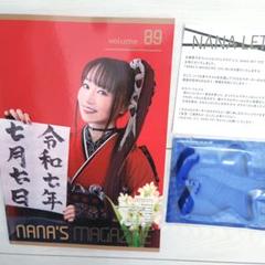【トレイつき】水樹奈々　ななマガ　最新号のサムネイル