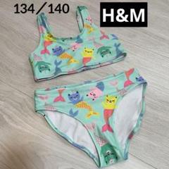 《美品》H&M マーメイド柄 セパレート水着 134/140 8-10y