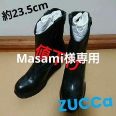 zucca*モカブーツ/M/23.5cm/23cm - メルカリ zucca*モカブーツ/M/23.5cm/23cm - メルカリ