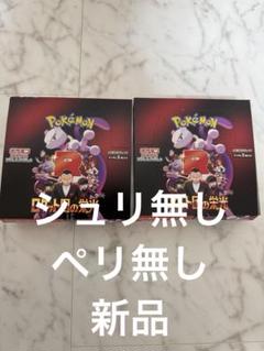 ポケカロケット団2box 新品